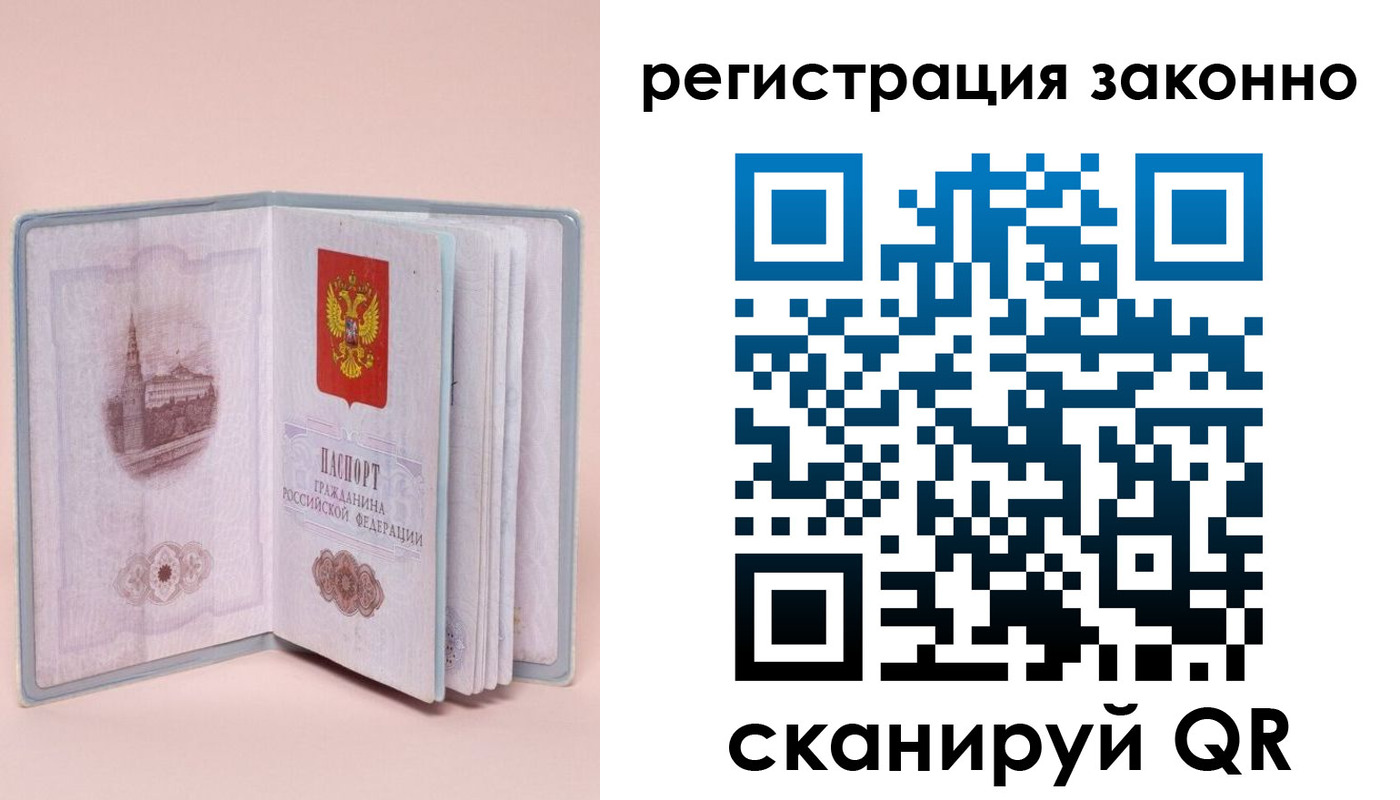 временная регистрация в квартире в Тогучине